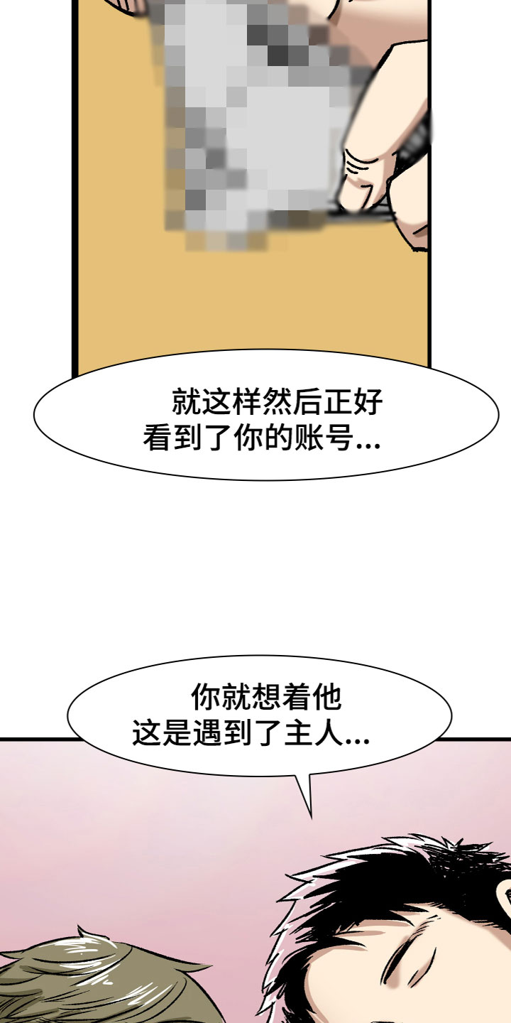 难忘的教训作文300字漫画,第7章：试穿1图