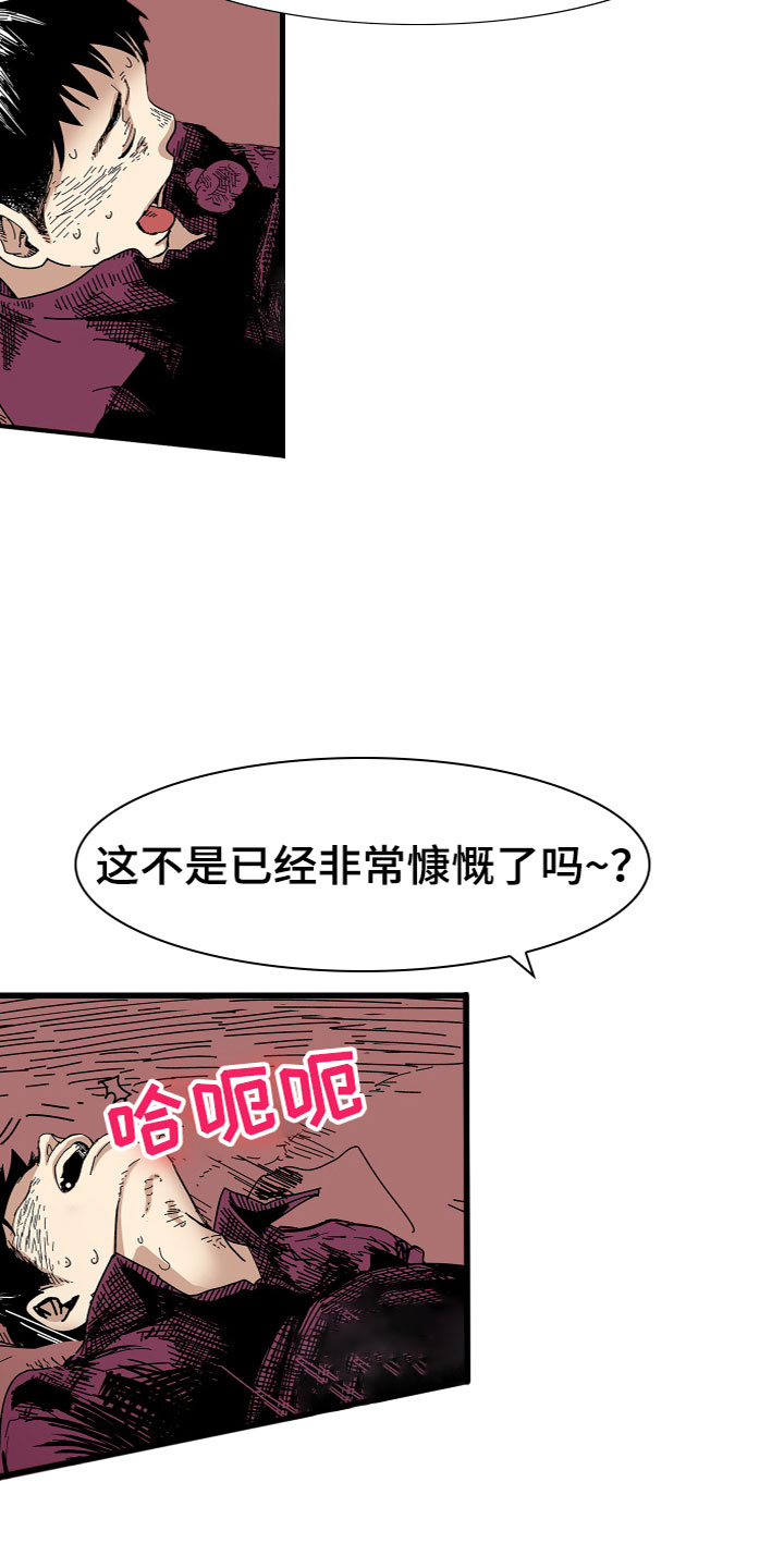 难忘的教训400字作文漫画,第3章：劝告2图