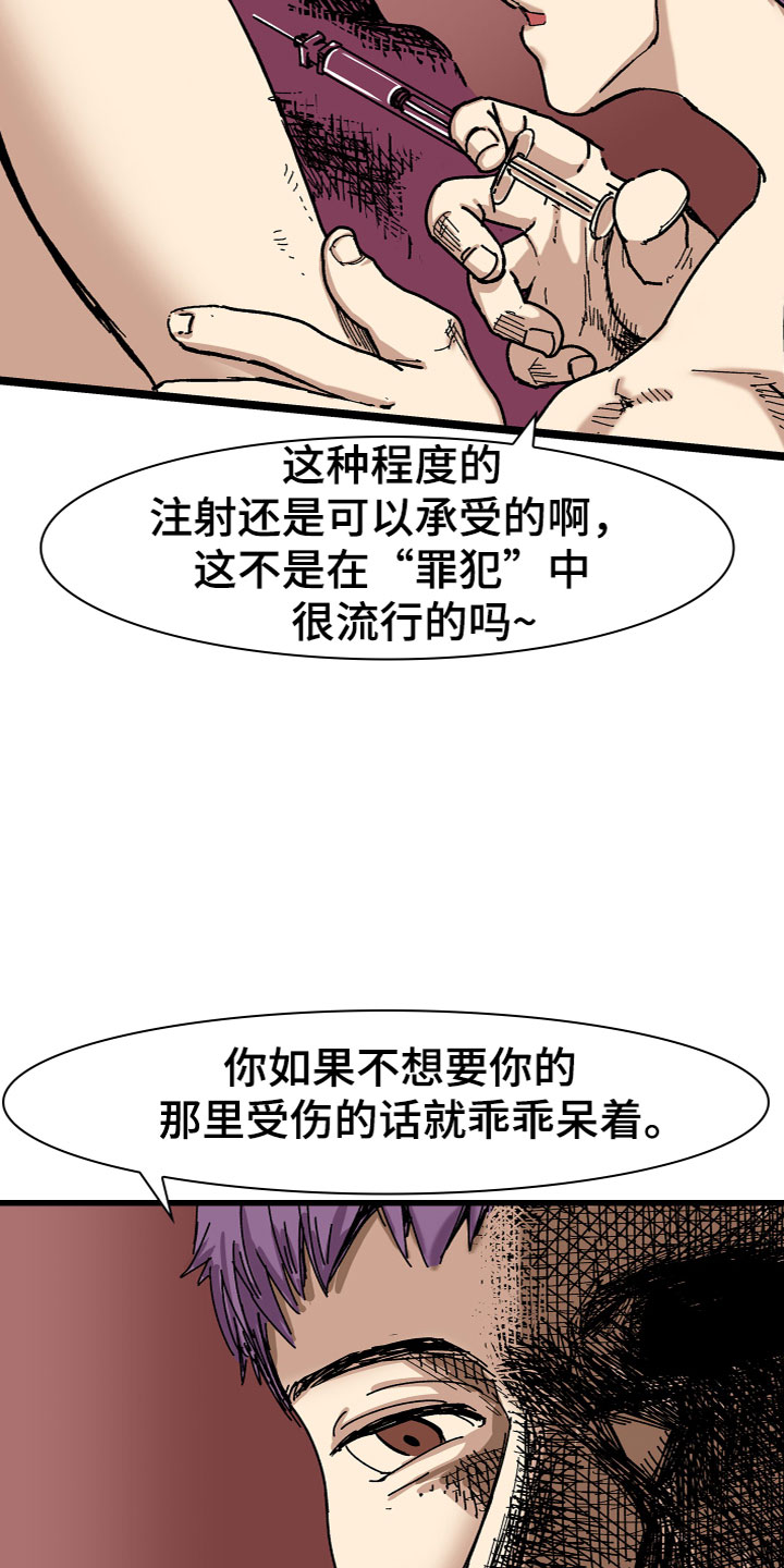 作文一次难忘的教训漫画,第2章：抓住1图