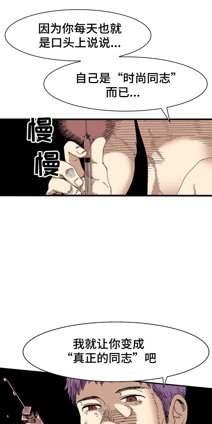 难忘的教训漫画,第2章：抓住1图