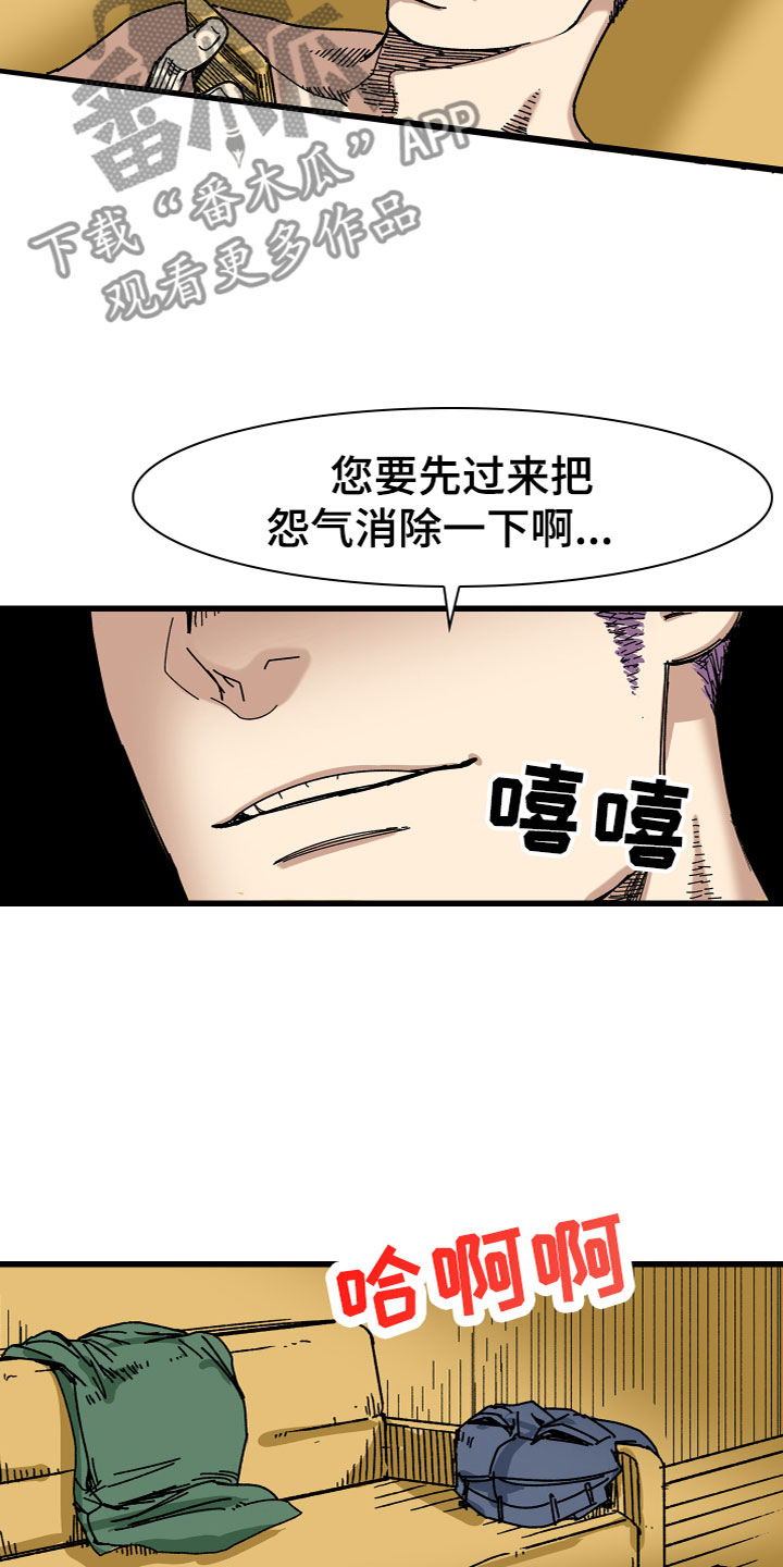 难忘的教训450字作文漫画,第5章：兼职2图