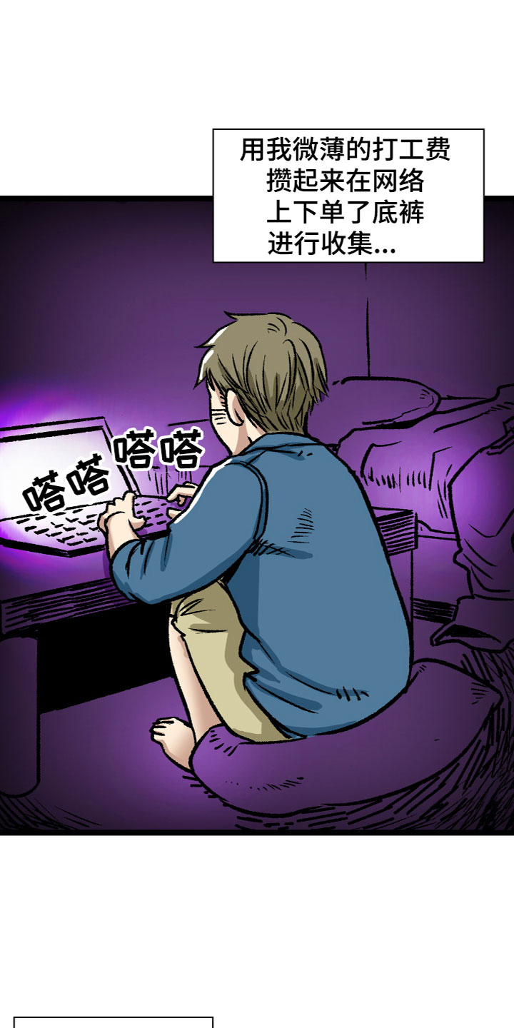 难忘的教训的作文漫画,第6章：见面2图