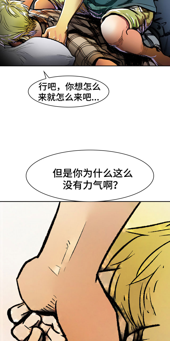 难忘的教训作文200字漫画,第10章：被甩了1图