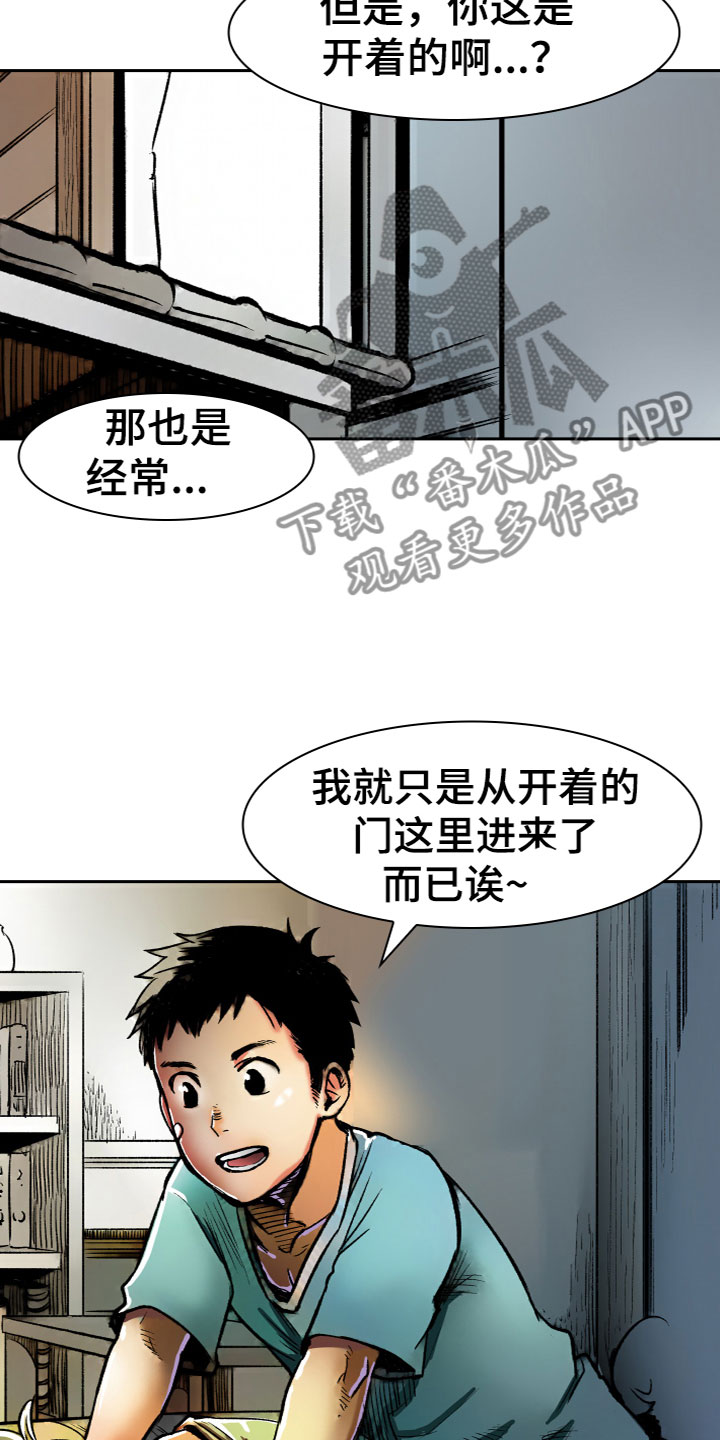 难忘的教训作文200字漫画,第10章：被甩了2图