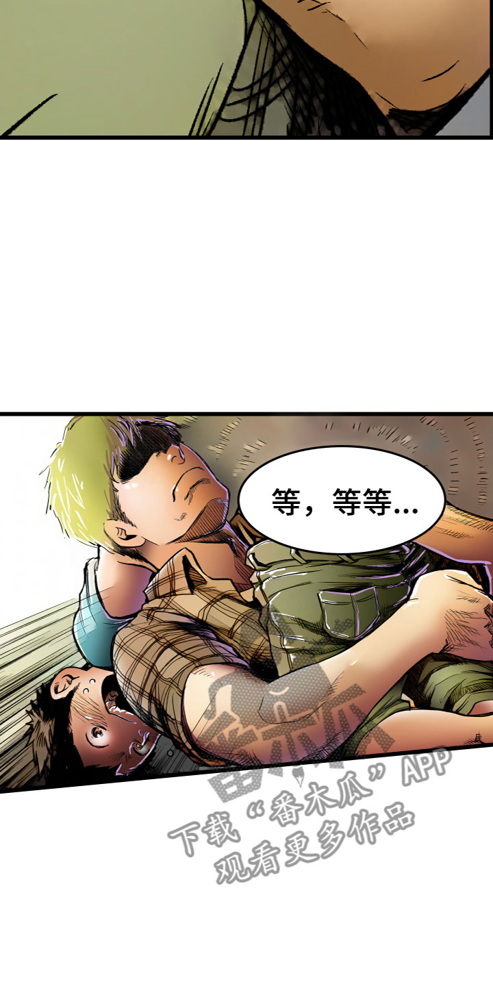 暑假一次难忘的教训漫画,第12章：离开2图