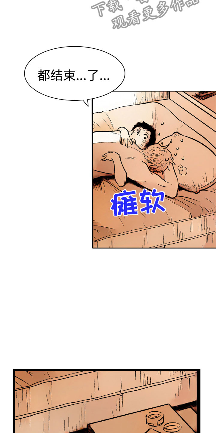 难忘的教训400字漫画,第17章：更进一步（完结）2图