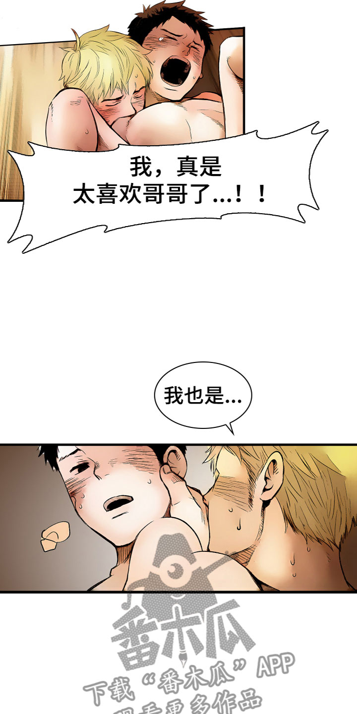 难忘的教训结尾怎么写漫画,第17章：更进一步（完结）2图