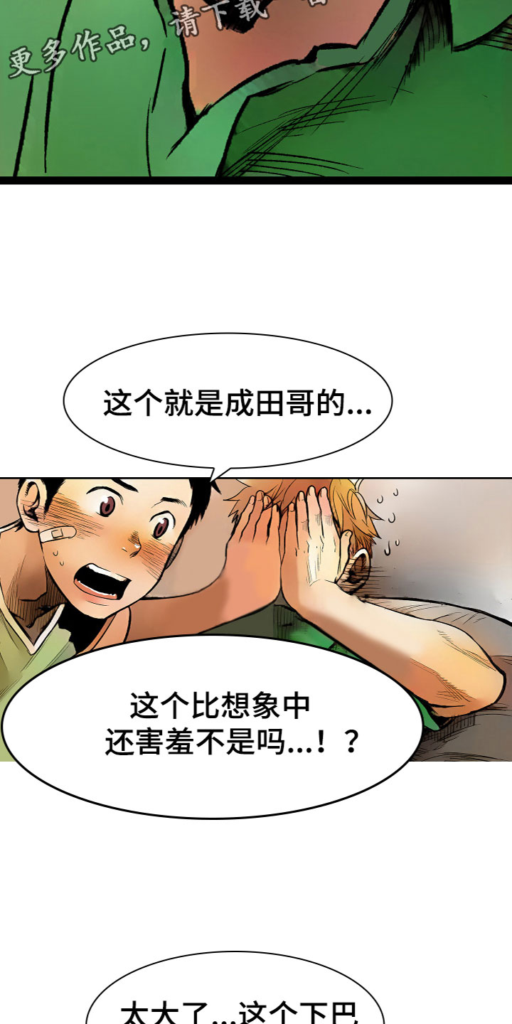 难忘的教训作文好的开头和结尾漫画,第17章：更进一步（完结）2图