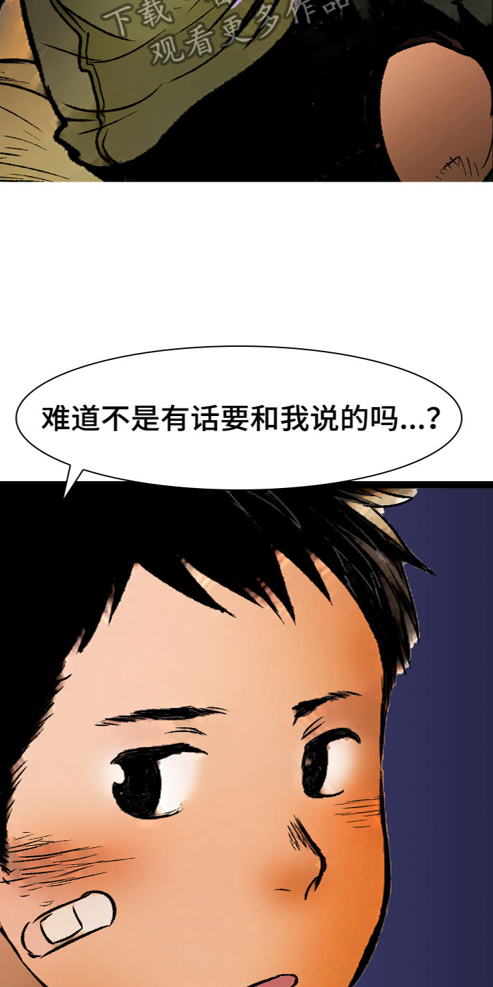 难忘的教训作文600字漫画,第15章：喜欢1图