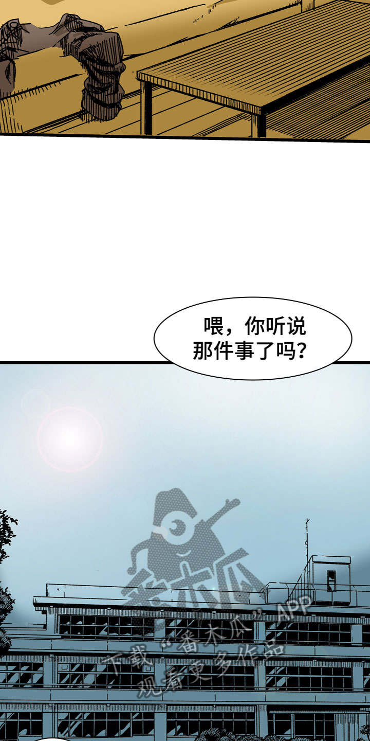 难忘的教训作文漫画,第5章：兼职1图