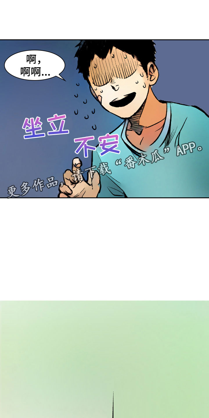 难忘的教训500字范文漫画,第11章：安慰1图