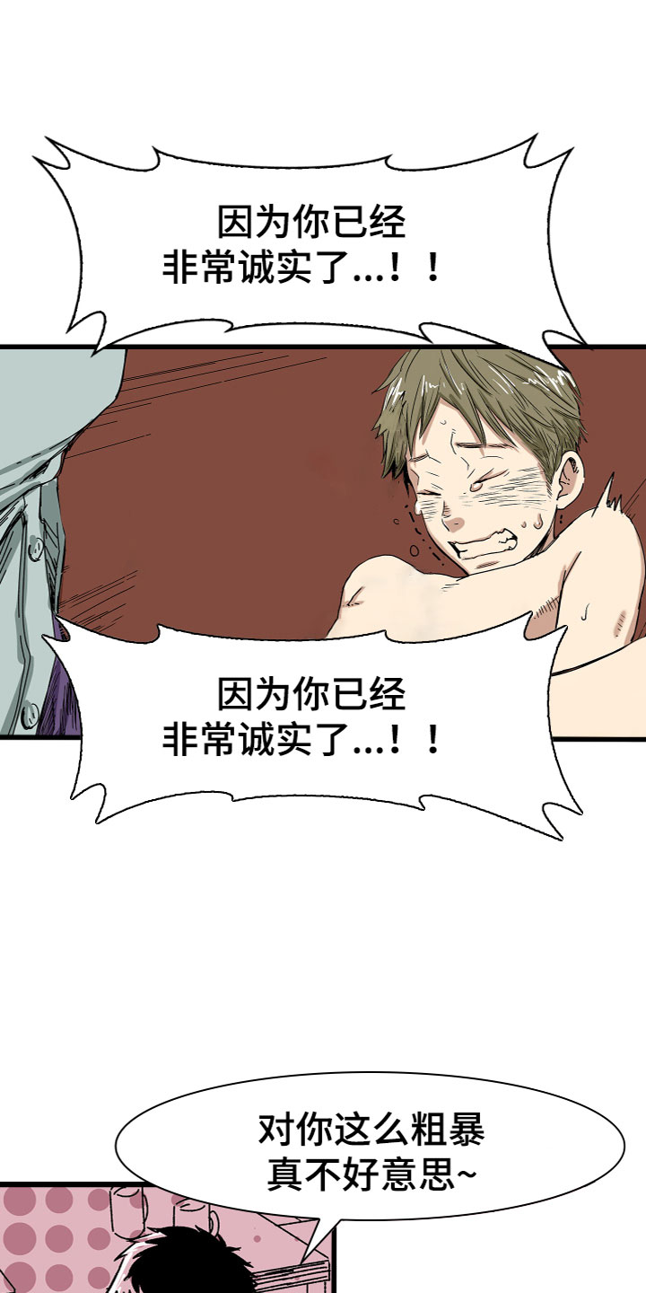 难忘的教师节征文漫画,第9章：幸福2图