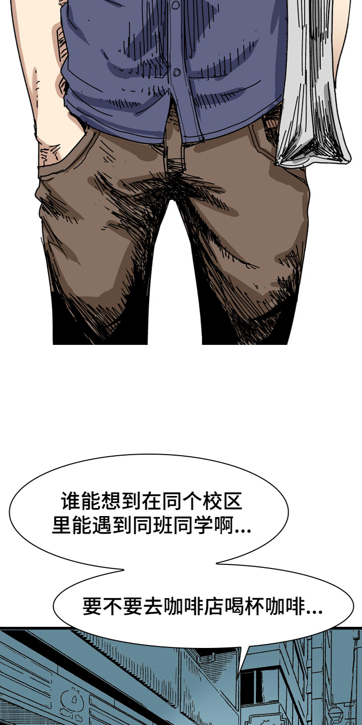 难忘的教训400字漫画,第1章：做生意2图