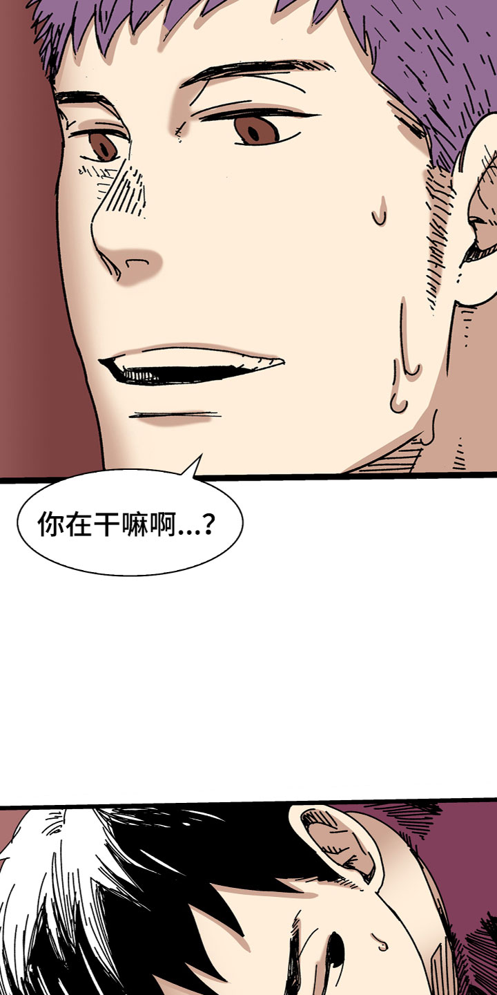 难忘的教训作文600字漫画,第2章：抓住1图