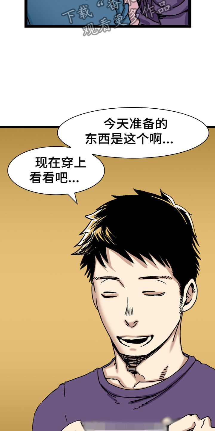 难忘的教训450字作文漫画,第9章：幸福1图