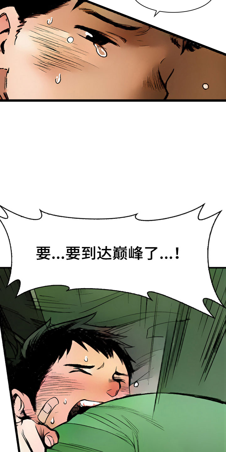 难忘的教训作文漫画,第16章：心意2图