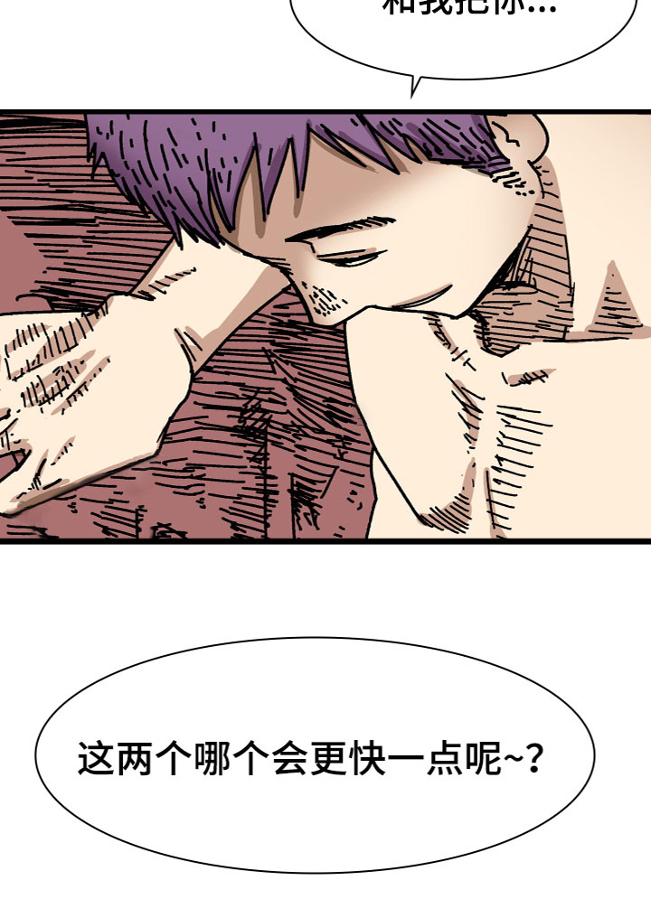 难忘的教训作文250字漫画,第3章：劝告1图