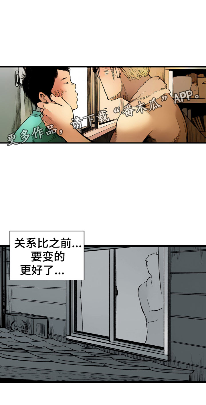 难忘的教训400字作文漫画,第17章：更进一步（完结）2图