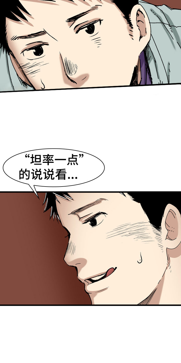 难忘的教训作文250字漫画,第8章：拍摄1图