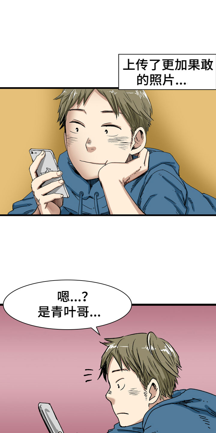 难忘的教训开头结尾漫画,第9章：幸福2图