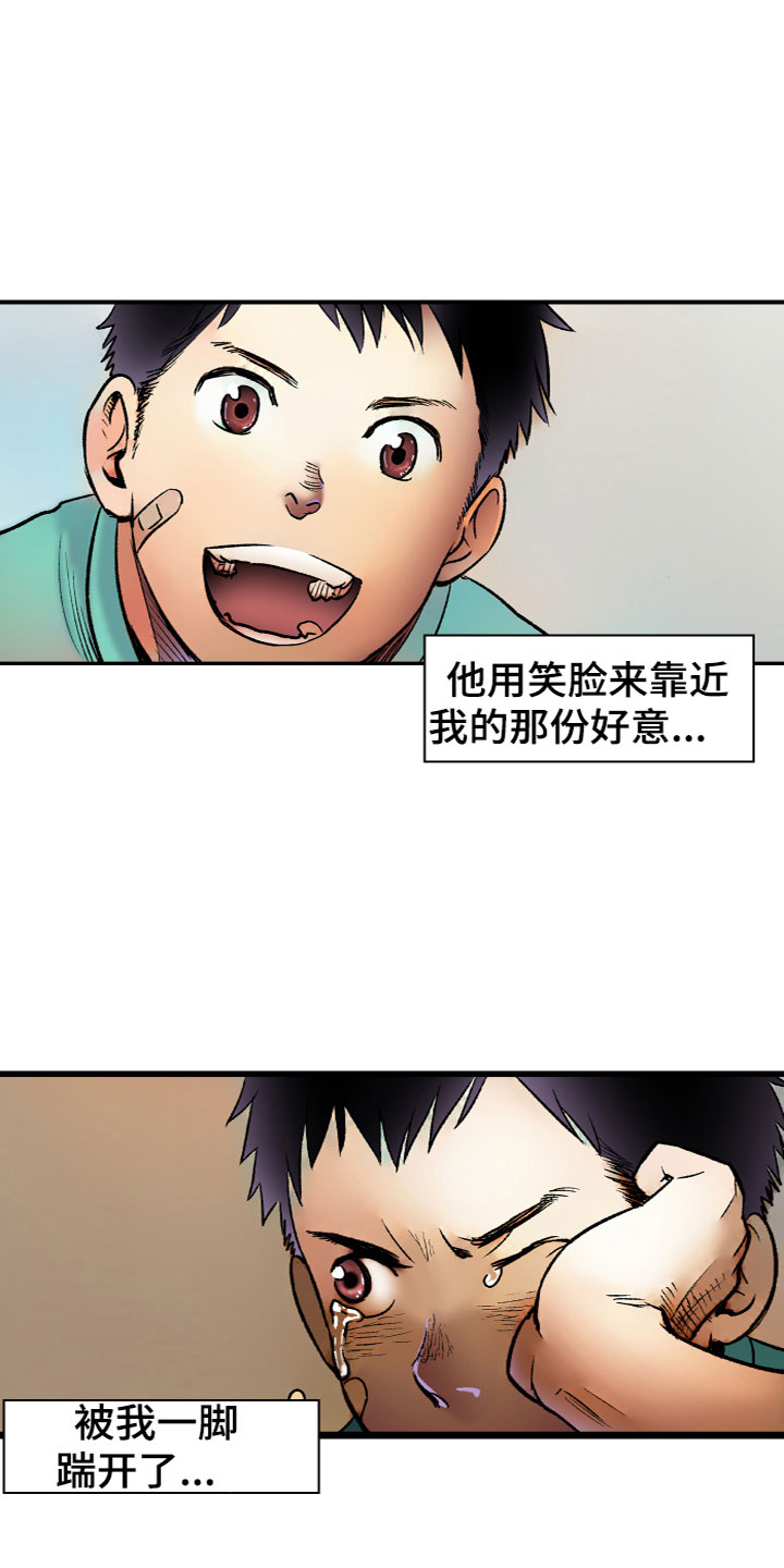 暑假一次难忘的教训漫画,第13章：买醉2图