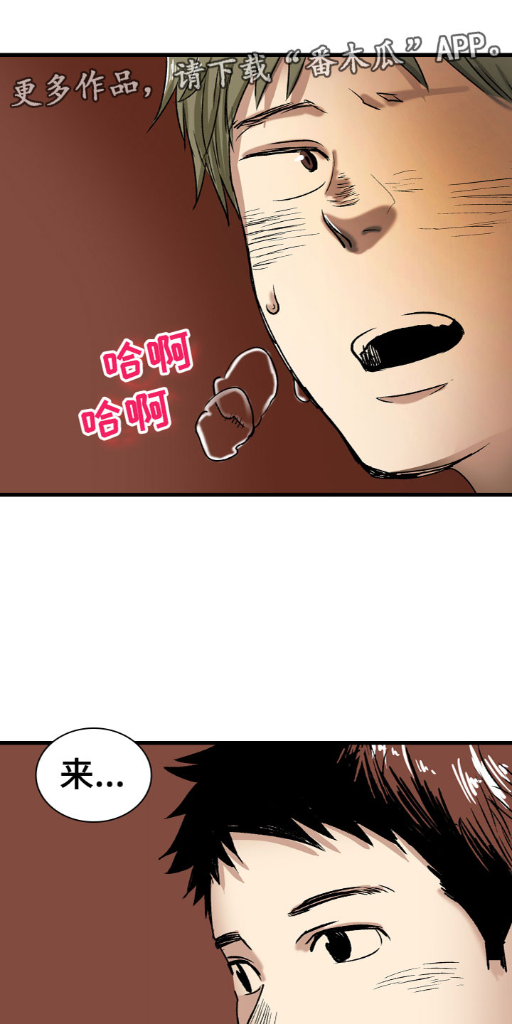 暑假一次难忘的教训漫画,第8章：拍摄1图