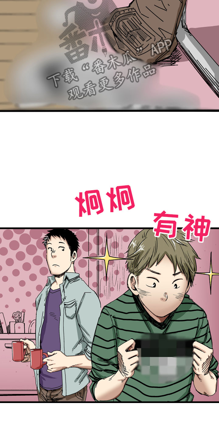 难忘的教训作文250字漫画,第6章：见面2图