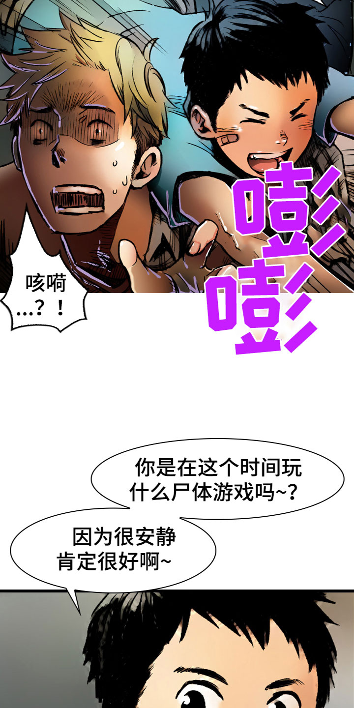 难忘的教训写一篇作文漫画,第10章：被甩了1图