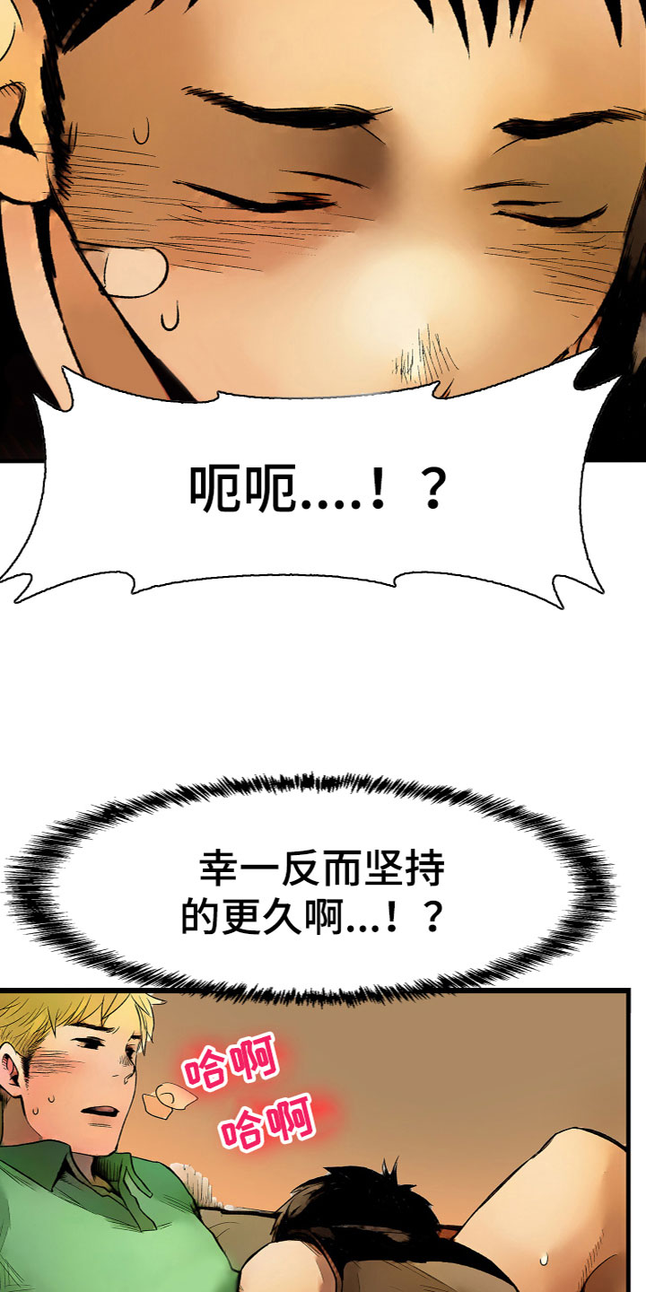 难忘的教训优秀作文600字漫画,第17章：更进一步（完结）2图