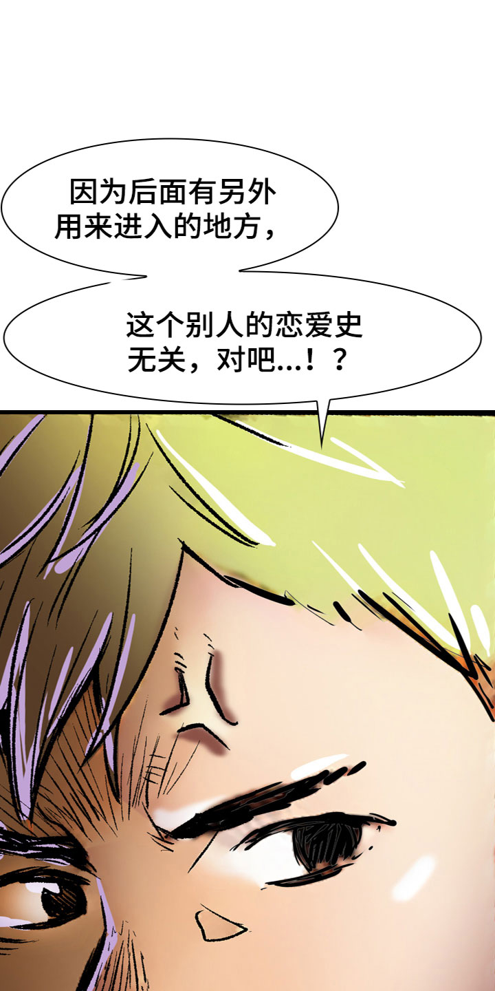 难忘的教训作文600字漫画,第12章：离开2图