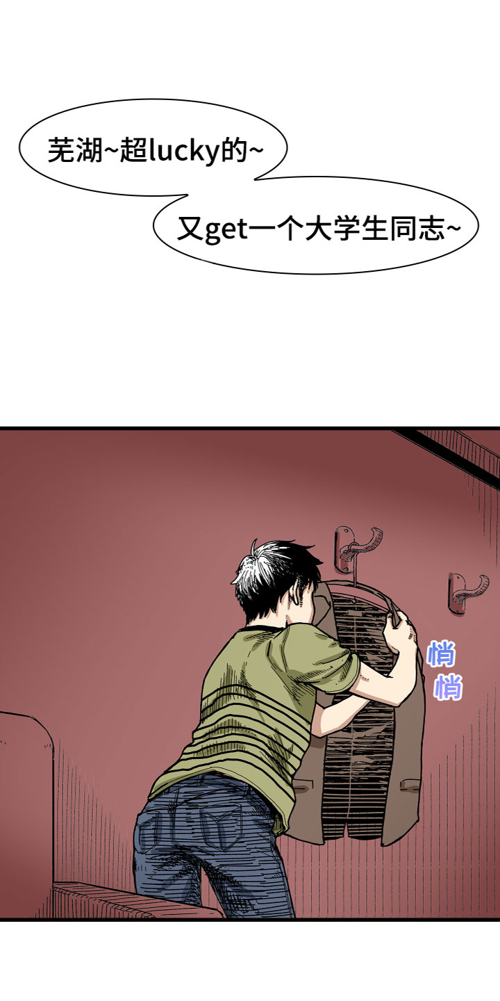 难忘的教训作文漫画,第1章：做生意1图