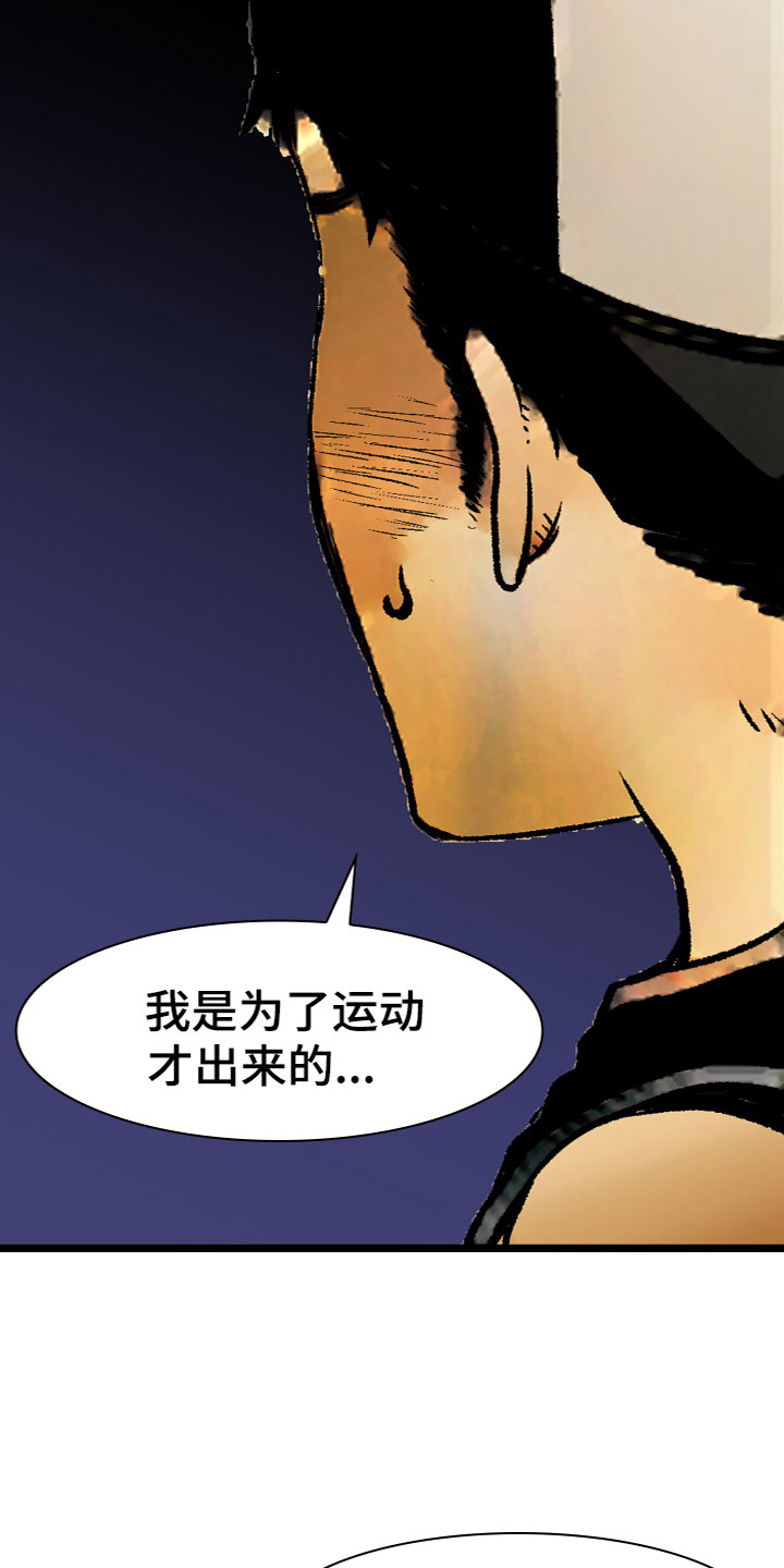 难忘的教训漫画,第14章：相遇1图