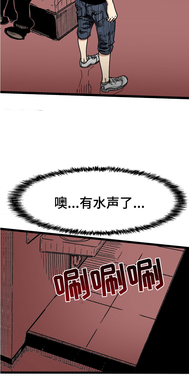 难忘的教训200字漫画,第2章：抓住1图