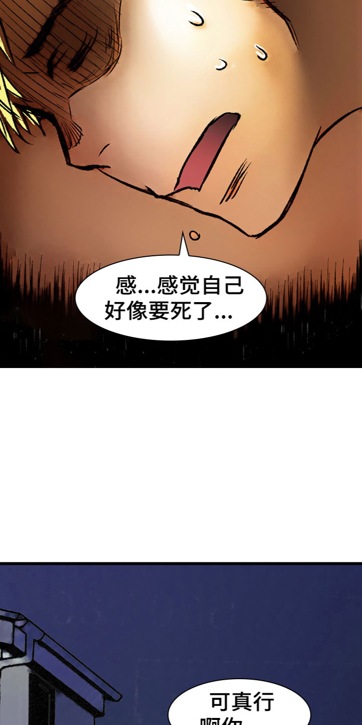 难忘的教训200字漫画,第15章：喜欢1图