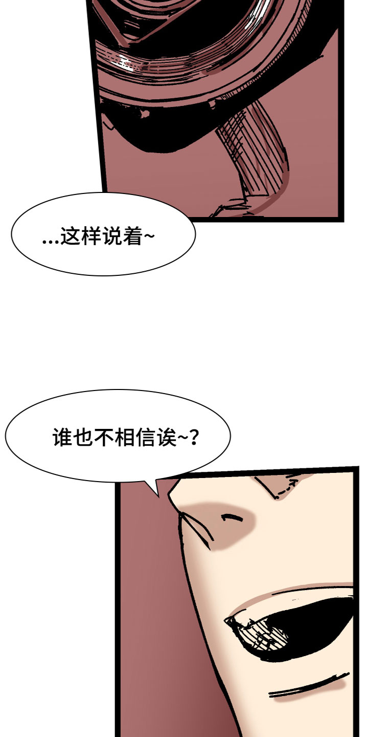 难忘的教训400字漫画,第5章：兼职2图