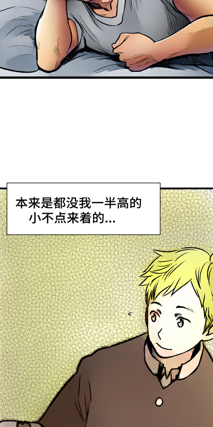 难忘的教训450字作文漫画,第12章：离开1图