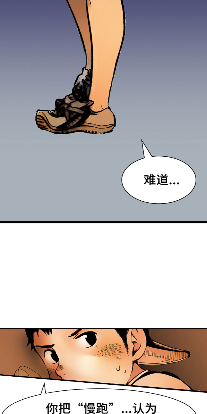 暑假一次难忘的教训漫画,第15章：喜欢1图