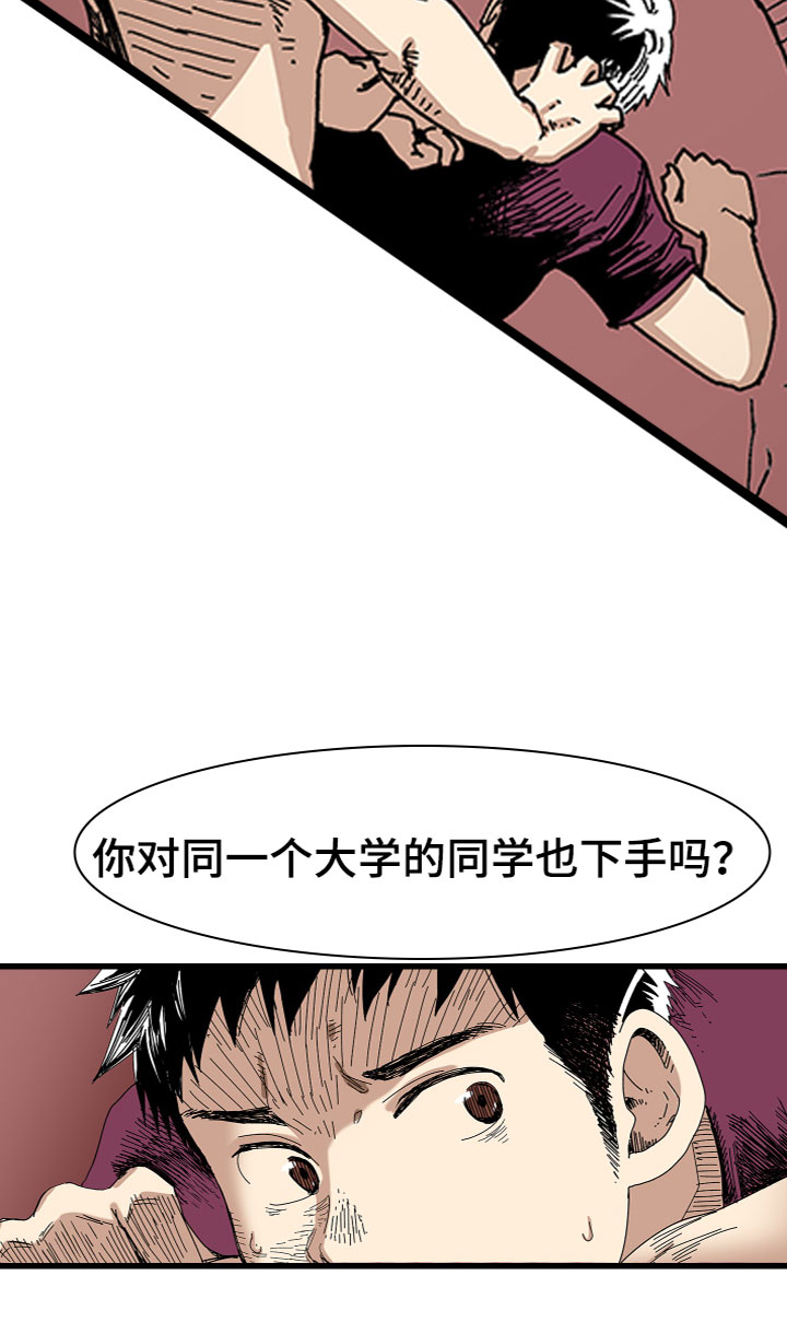 难忘的教训写一篇作文漫画,第2章：抓住1图