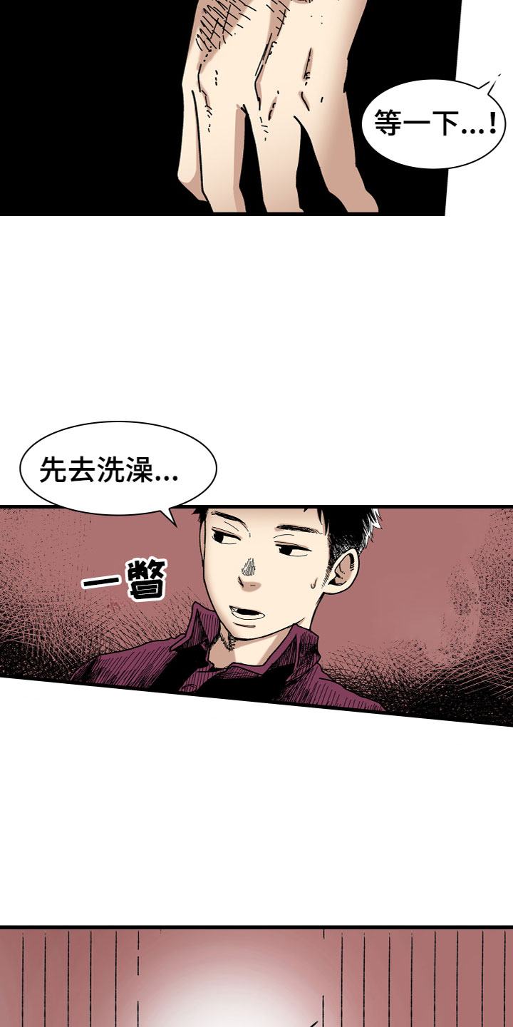 难忘的教训波波馋嘴的小男孩漫画,第1章：做生意2图