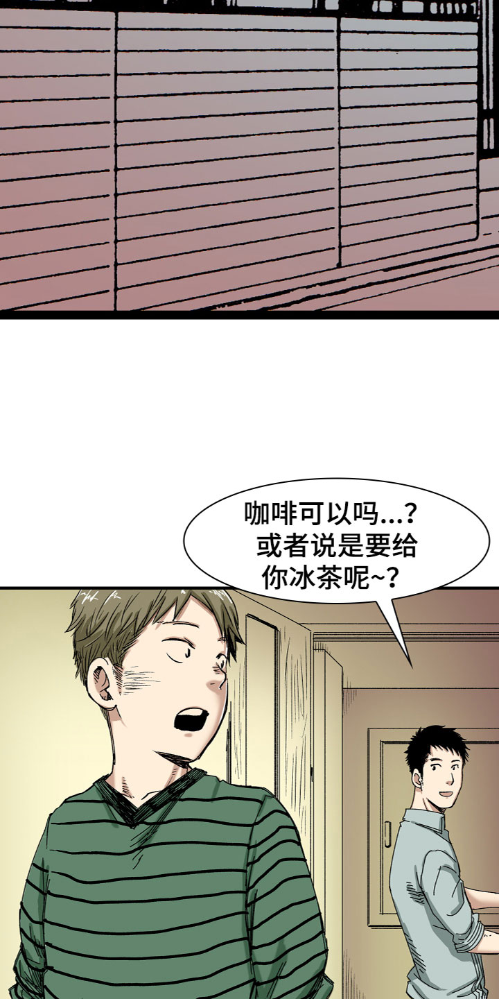 难忘的教训作文250字漫画,第6章：见面2图