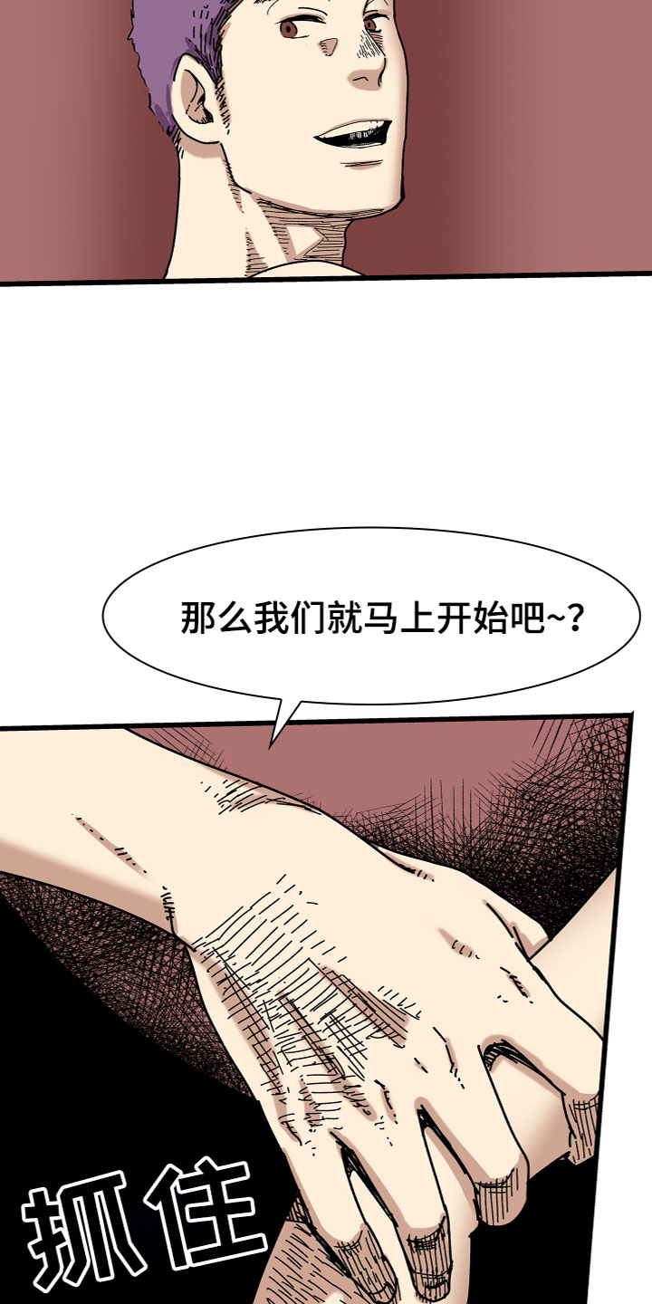 难忘的教训写一篇作文漫画,第1章：做生意1图