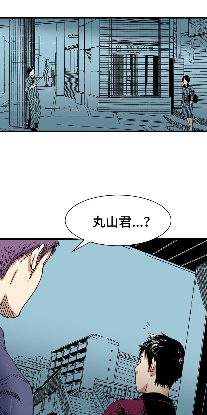 难忘的教训200字漫画,第1章：做生意2图