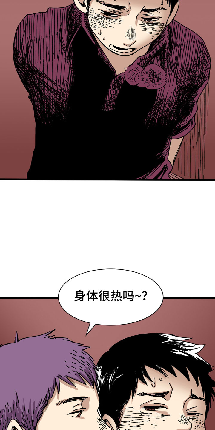 暑假一次难忘的教训漫画,第3章：劝告1图