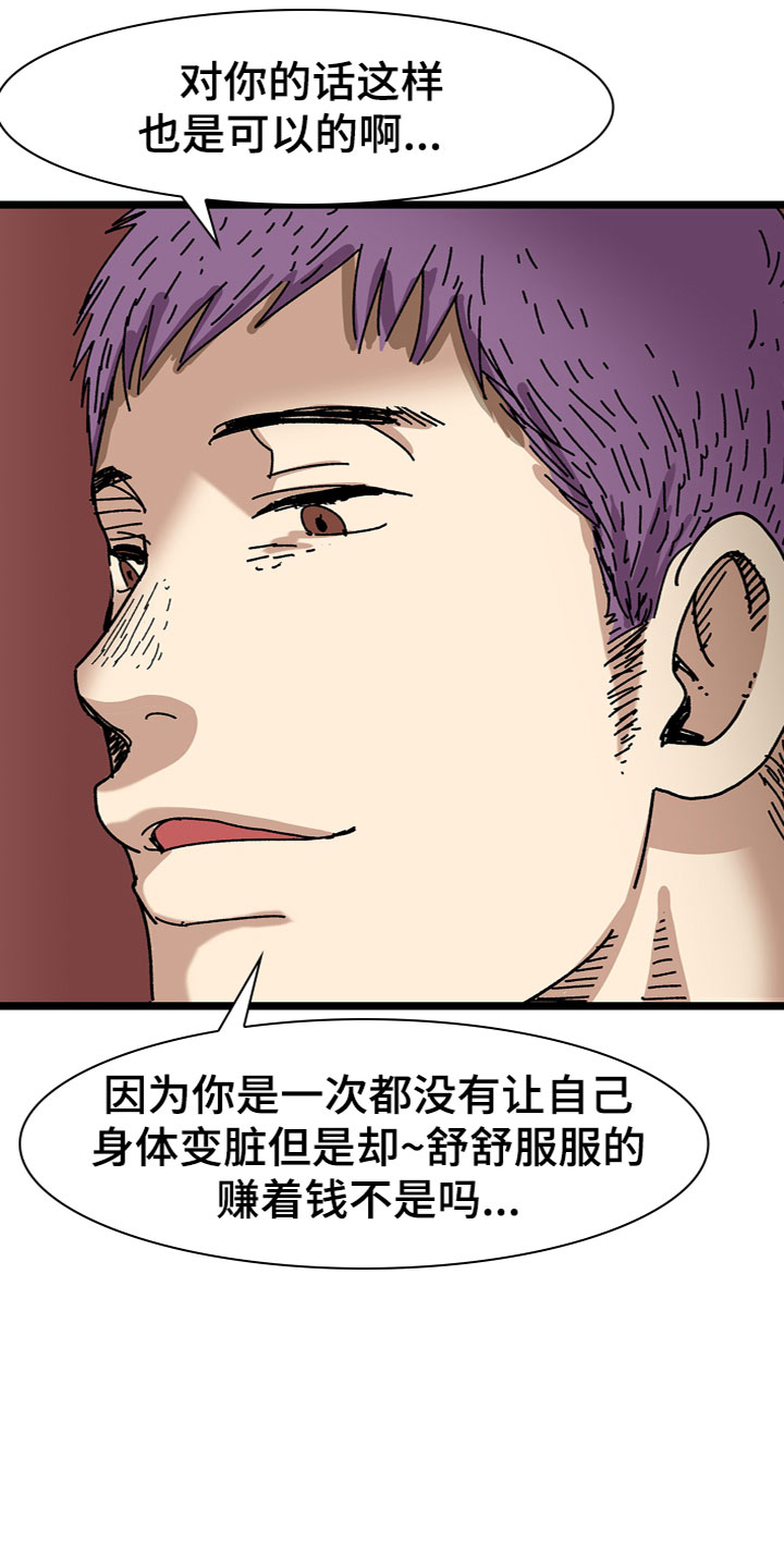 难忘的教训作文600字漫画,第2章：抓住2图