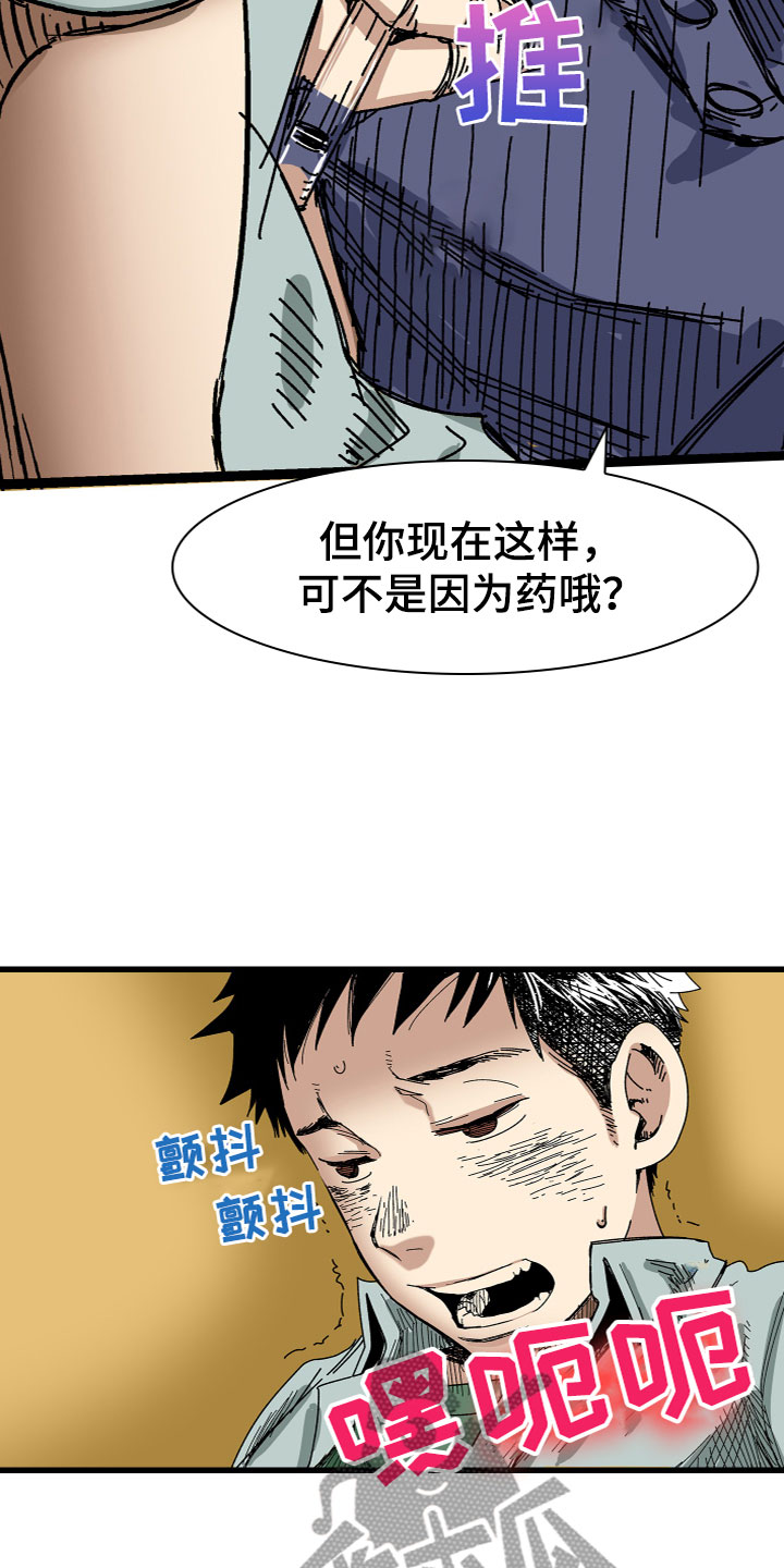 难忘的教训写一篇作文漫画,第4章：赚钱1图