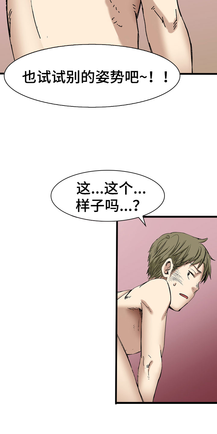 难忘的教训波波馋嘴的小男孩漫画,第7章：试穿1图