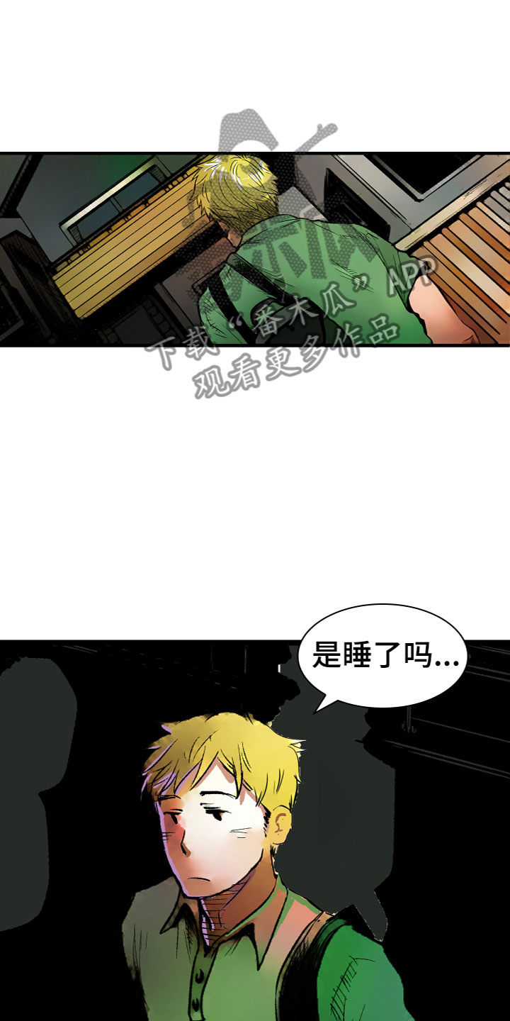 难忘的教训优秀作文600字漫画,第14章：相遇2图