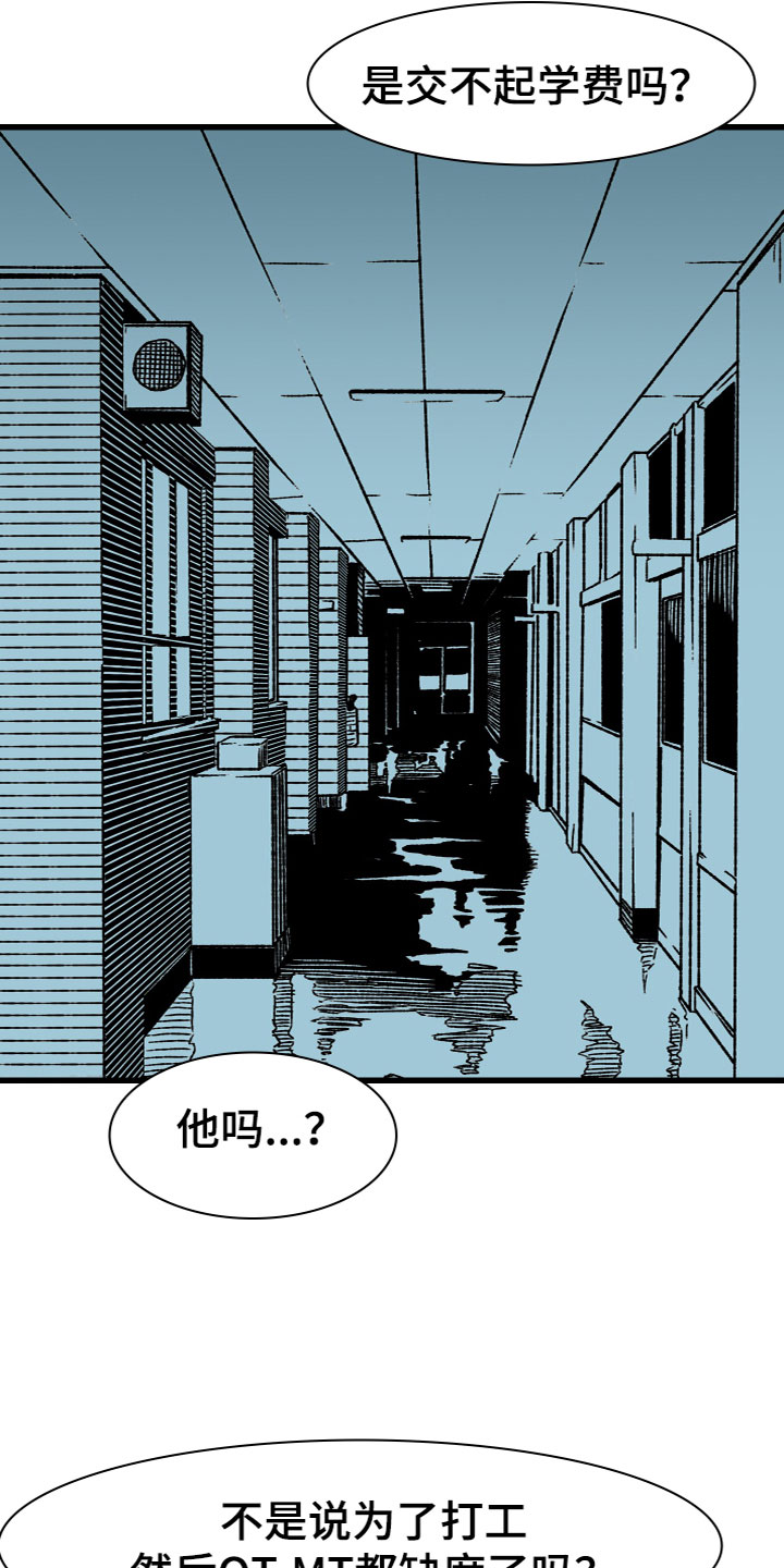 难忘的教训500字优秀作文漫画,第5章：兼职1图