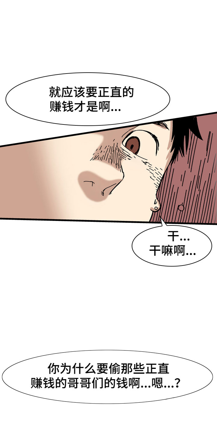 难忘的教训作文漫画,第2章：抓住2图