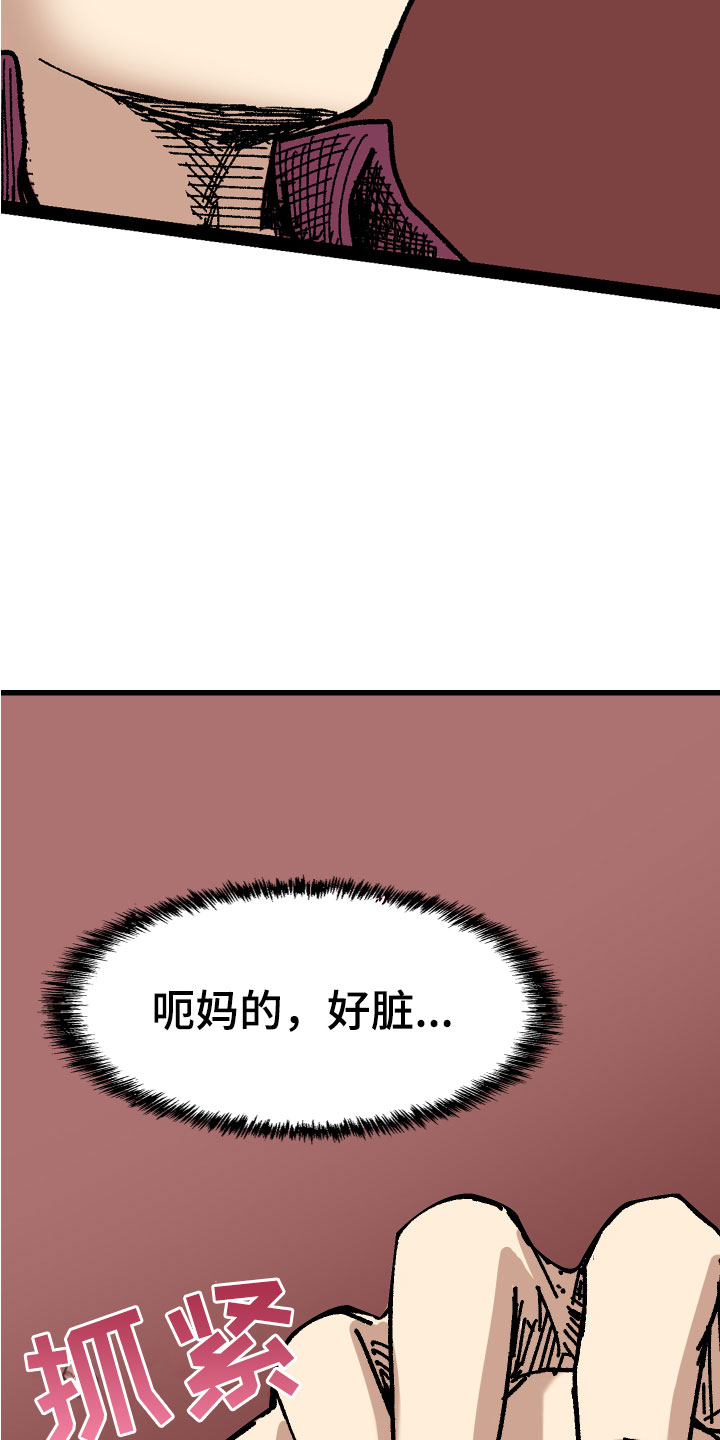 难忘的教训作文400字漫画,第2章：抓住2图